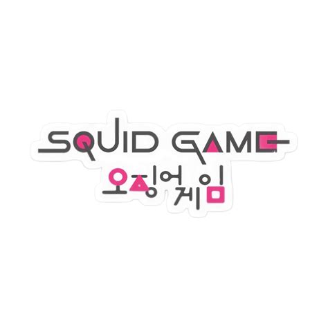 squid game logo 4