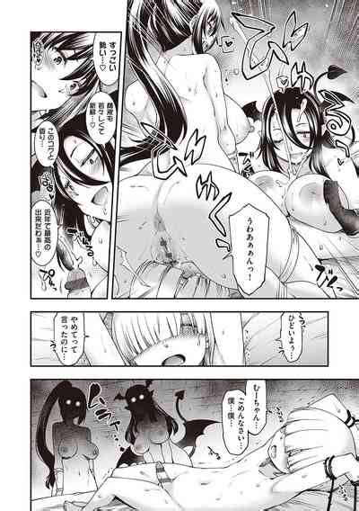 Sukebe Encounter Nhentai Hentai Doujinshi And Manga