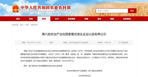 油讯 多家油企在列！第八批农业产业化国家重点龙头企业认定名单公示 导油网—食用油行业网站，服务食用油、油脂产业