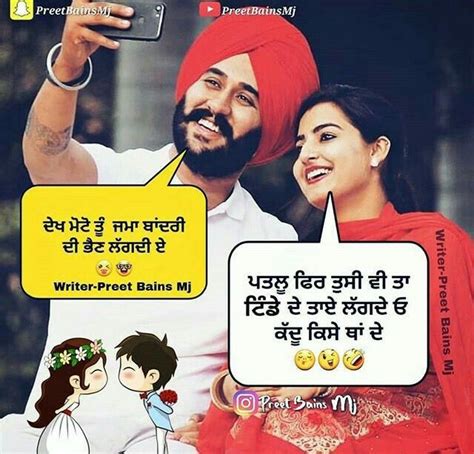 Punjabi Funny Punjabi Quotes Funny Pictures Funny Pics Cute Couples