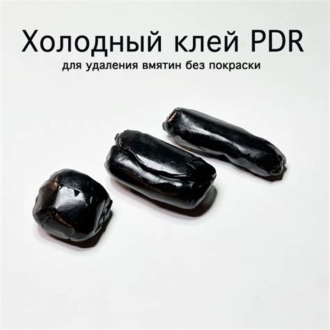 Клеевая система - холодный клей для удаления вмятин без покраски для ...