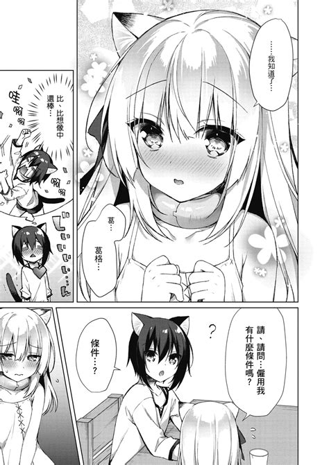 我理想的異世界生活 轉生後在滿是獸耳娘的世界開後宮 Page nhentai hentai doujinshi and manga