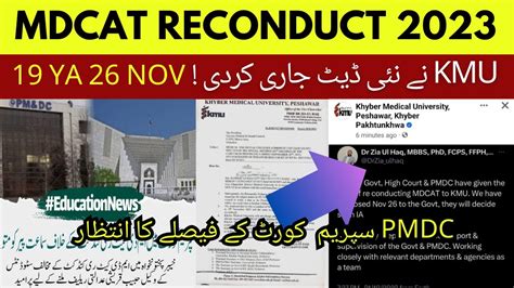 Mdcat Reconduct New Date Kpk Sindh Mdcat Pmdc Latest News Etea