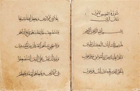 A Quran Section Juz Mamluk Egypt Circa 14th Century Christies