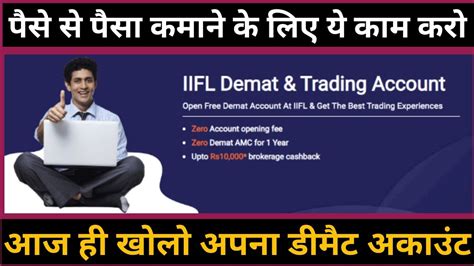 IIFL Securities Stocks Demat Mutual Fund IPO Start Online