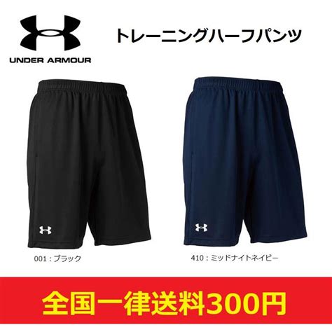 Under Armour アンダーアーマー トレーニングパンツ ハーフパンツ Wupニットハーフ・3／4パンツ 1314113