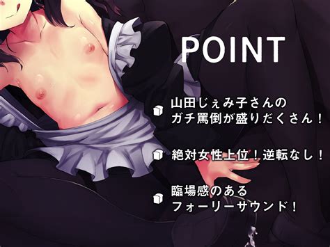 メ ガキメイドのご主人さま調教 ～お仕事したくないから、ご主人を調教してお仕事回避～ 夕暮れ図書館 Dlsite 同人 R18