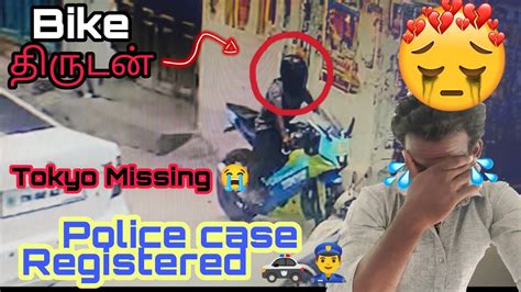 Miss U Tokyo 😭💔 Police Case Registered 👮‍♂️🚔🚓 Youtube