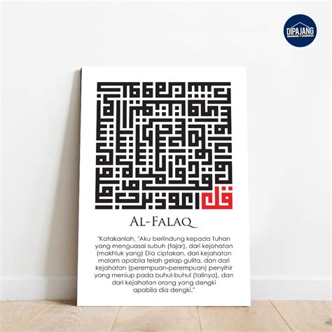 Jual Dekorasi Hiasan Dinding Wall Decor Kaligrafi Kufi Surat Pendek