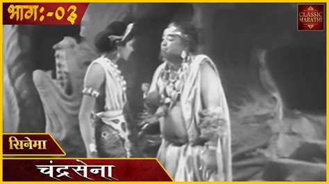 चतरपट चदरसन Chandrasena 1935 l Superhit Action Classic