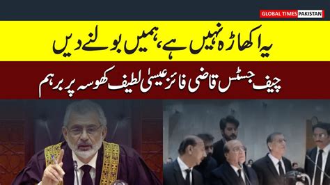 SC Is Not Battlefield Chief Justice Qazi Faez Essa Angry On Latif