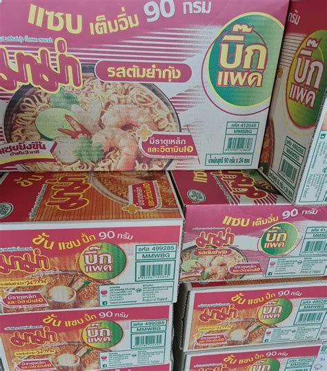 Mama Big Pack Instant Noodle Shrimp Tom Yum Flavour 90 G X 24 Bags Origin Thailand Buy Best