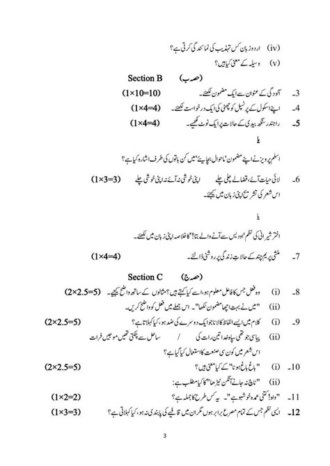 Cbse Class 10 Urdu Sample Paper Indcareer Schools