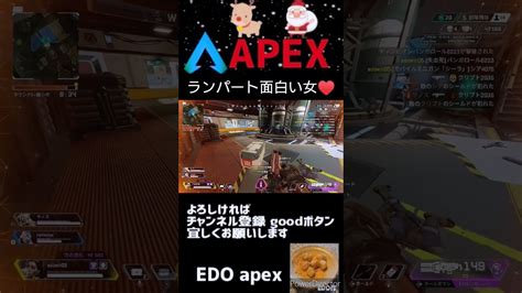 【apexlegends】ランパートウルトおもろいやんランクd3以上募集2shorts Apex Pad Apex動画まとめ