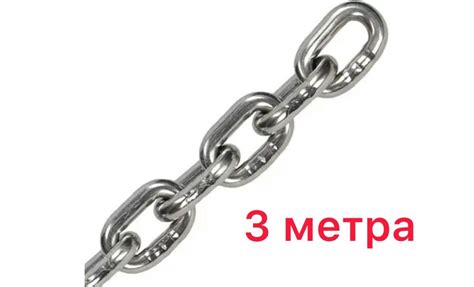 Цепь сварная короткозвенная оцинкованная, 6 мм, 3 метра - купить по ...