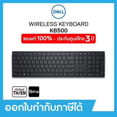 Wireless Keyboard คีย์บอร์ดไร้สาย Dell Kb500 ไทย อังกฤษ Th