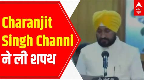 Charanjit Singh Channi Sworn In As Punjab Cm First Dalit Cm To Take