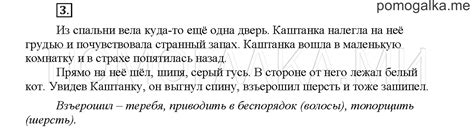 Упражнение 3 стр. 100 - ГДЗ по русскому языку 3 класс Желтовская ...
