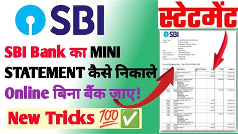 Sbi Mini Statement Kaise Nikale👌sbi Bank Statement 2023 Sbi Ka Account