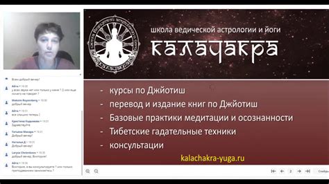 БЕСПЛАТНЫЙ ВВОДНЫЙ КУРС ПО ДЖЙОТИШ - УРОК 1 - YouTube