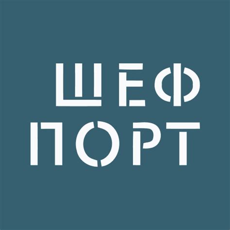 ШефПорт for PC / Mac / Windows 11,10,8,7 - Free Download - Napkforpc.com