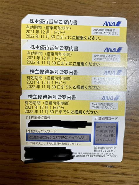 Yahooオークション Ana 株主優待券 4枚 全日空