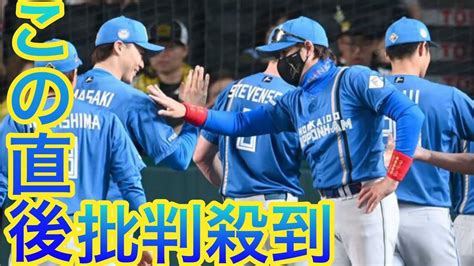 日本ハム新庄采配的中「6番ピッチャー山崎」で先制打＆7回0封 Sports 阪神に連勝で政権最多の貯金9 Youtube