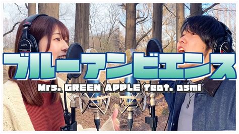 ブルーアンビエンス Mrs Green Apple Feat Asmi Ver Yamii Youtube