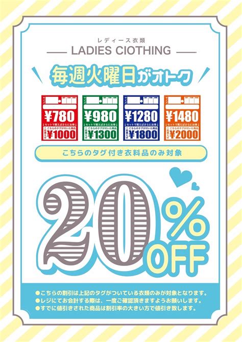 【鈴鹿店】★毎週火曜日はレディースday！！★ 万代書店 三重、アソベース豊川店総合│三重県四日市・鈴鹿市、愛知県豊川市でリサイクル