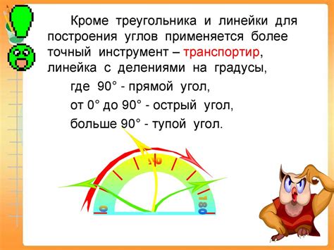 Угол. Прямой угол. Виды углов - презентация онлайн