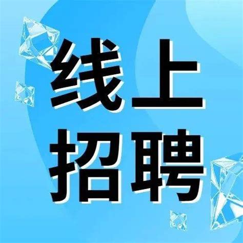 【线上招聘】中车大连机车车辆有限公司招聘简章校园中建一局薛生倩