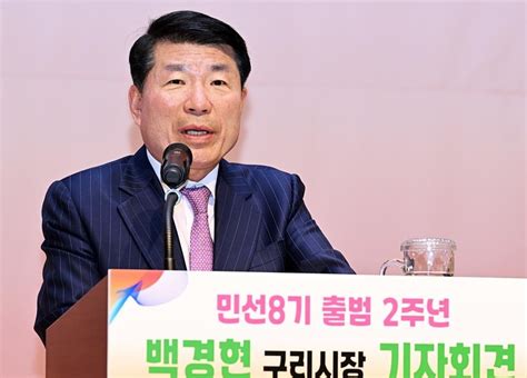 백경현 구리시장 민선 8기 후반기에도 서울 편입 지속 추진 연합뉴스