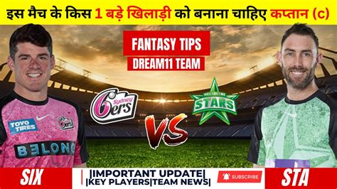 SIX Vs STA Dream11 SIX Vs STA Dream11 Prediction SIX Vs STA 14th BBL