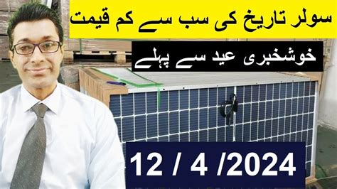 Solar Panel Price In Pakistan Latest Solar Panel Rates In Pakistan