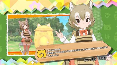 『けものフレンズ3』フレンズ紹介pvフクロオオカミ Youtube