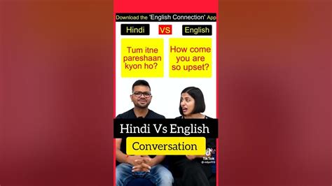 1 Minute Hindi Or Urdu Vs English Conversation 🗣️🗣️🗣️ Lets Speak