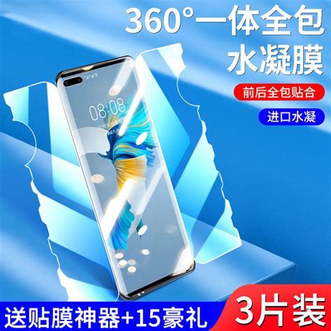 华为mate40水凝膜mate40e全包蝴蝶mate40pro一体膜mate40pro手机膜全屏钢化膜保护膜高清抗蓝光前后膜适用虎窝淘