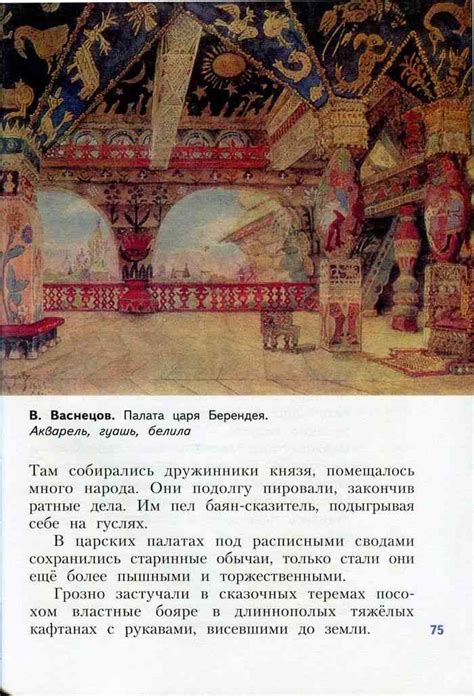 Учебник по изо 4 класс Неменская читать онлайн