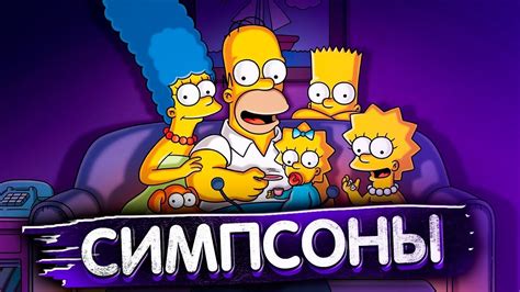 симпcоны обзор | лучшая игра о симпсонах | симпсоны | красивый ...