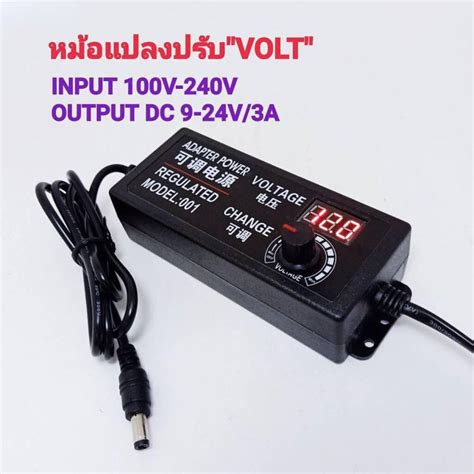 Ff087 จัดส่งเฉพาะจุด จัดส่งในกรุงเทพฯac Dc อะแดปเตอร์ ปรับโวลท์ได้ 3 24v มี Volt Meter ในตัว