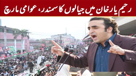 Bilawal Bhutto Leads Awami March In Rahim Yar Khan PPP Slogans Long