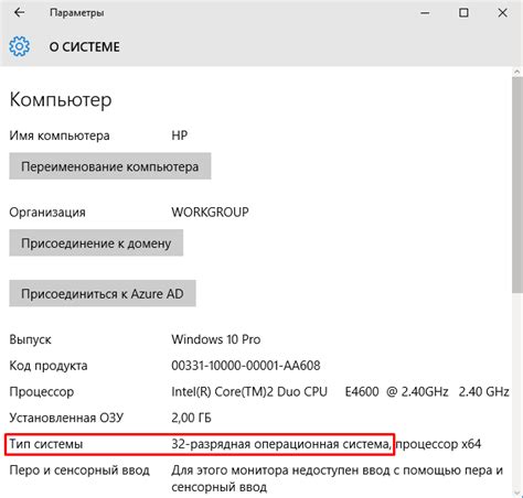 Как узнать разрядность Windows 10? 32 или 64 бита?