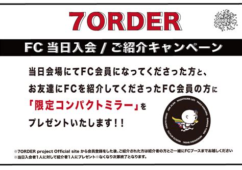 ひとみっくす モリター On Twitter Rt 7order Official 【7order × ナタリー Happy