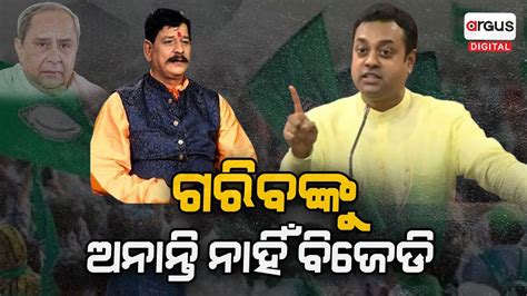 Puri Lok Sabha Bjp Candidate Sambit Patra On Rise Of Poor People In