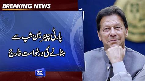 Dunya News Ihc Issues Show Cause Notice To Imran Khan