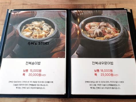 부산 송정 다솥맛집 전복돌솥밥 내돈내산 후기 네이버 블로그