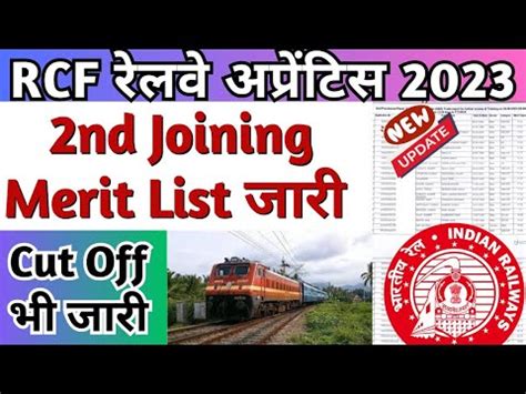 Railway Apprentice 2nd Joining Merit List 2023 RCF Kapurthala ITI