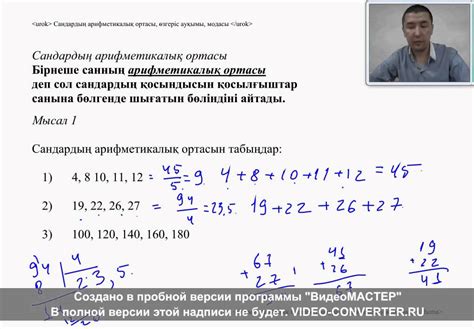 38.Сандардың арифметикалық ортасы,өзгеріс ауқымы,модасы - YouTube