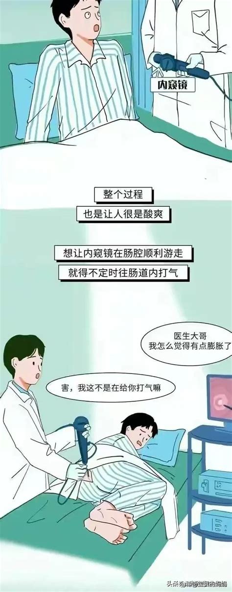 「褲子脫掉，腿張開！」腸鏡是種啥體驗？（漫畫） 頭條匯