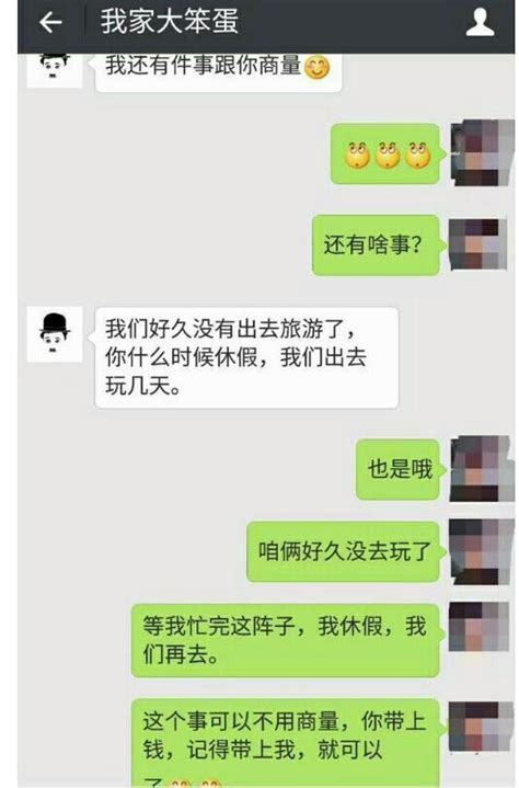 男女朋友的聊天记录曝光，男生很会哄女友 每日头条